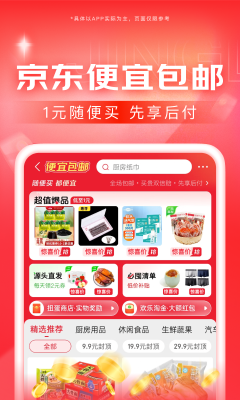 表妹作文开头神仙句子摘抄大全截图